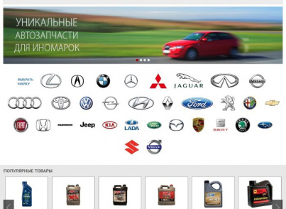 AUTO.SIMPO: адаптивный магазин автозапчастей, шин, дисков, масел, расходников. Интеграция TecDoc,1С