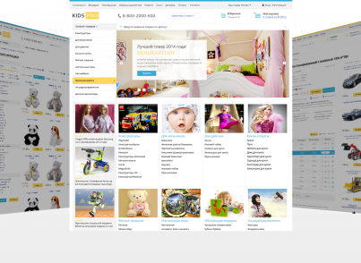 KidsPRO: Детские товары, игрушки, одежда. Профессиональный интернет магазин