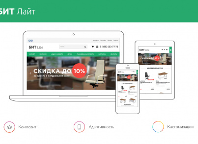 Сайт офисной мебели с корзиной — БИТ Lite