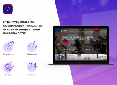 INTEC.Digital - специализированный сайт для веб-студий, интернет-агентств и digital-компаний