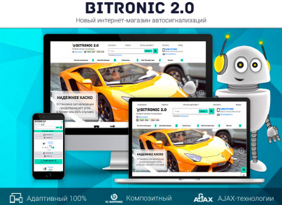 Битроник 2 — интернет-магазин автосигнализации на Битрикс