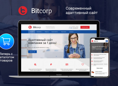 Биткорп: готовый корпоративный сайт