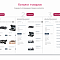 UniMagazin - адаптивный интернет-магазин