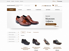 Обувной интернет-магазин