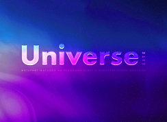 Интернет-магазин на редакции Старт с конструктором дизайна - INTEC Universe LITE