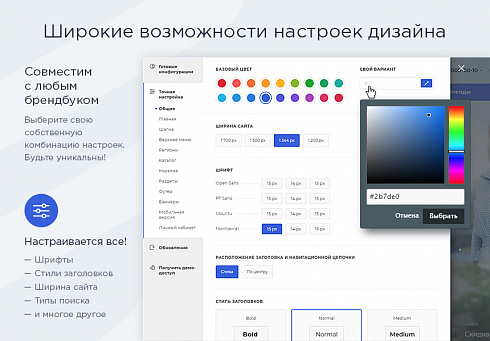Готовый универсальный магазин Максимум