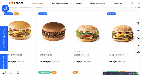 Готовый сайт для кафе и ресторанов, доставки еды