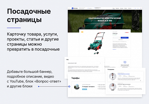 Готовый универсальный интернет магазин Прайм