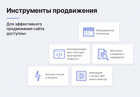 Готовый универсальный интернет магазин Прайм