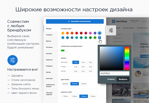 Готовый универсальный интернет магазин Некст