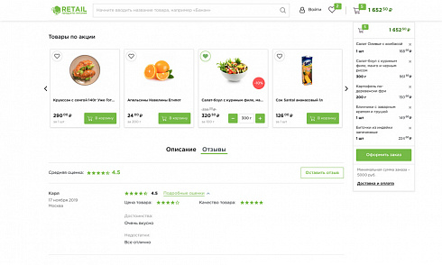 Готовый интернет магазин продуктов питания,доставки еды