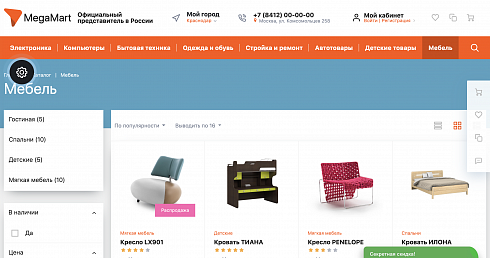 Готовый универсальный интернет магазин MegaMart