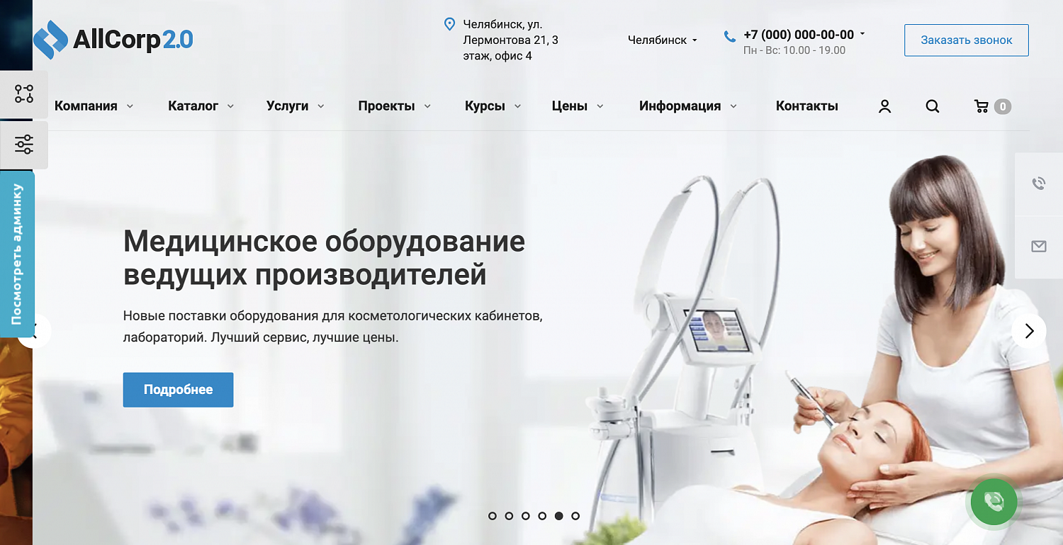 Готовый универсальный сайт для компании