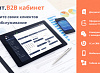 Сотбит: B2B кабинет