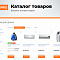 OptPRO: Оптовая и розничная торговля B2B + B2C. Профессиональный интернет магазин
