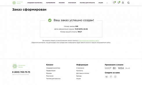 Готовый интернет магазин косметики, парфюмерии, товаров для красоты и макияжа