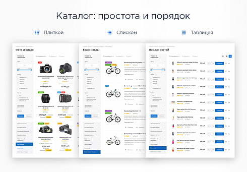 Готовый универсальный интернет магазин Некст