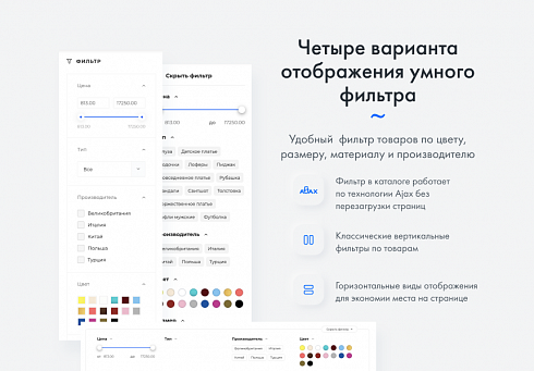 Готовый универсальный интернет магазин Universe