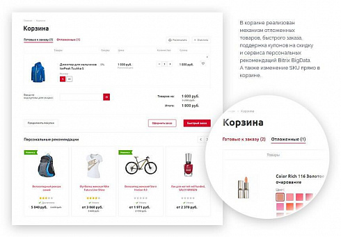Готовый универсальный интернет магазин Оптимус