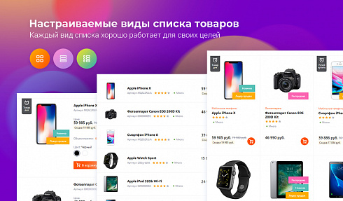 Готовый универсальный интернет магазин MegaMart