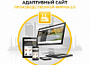Адаптивный сайт производственной фирмы 2.0