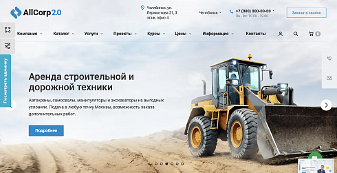Готовый универсальный сайт для компании