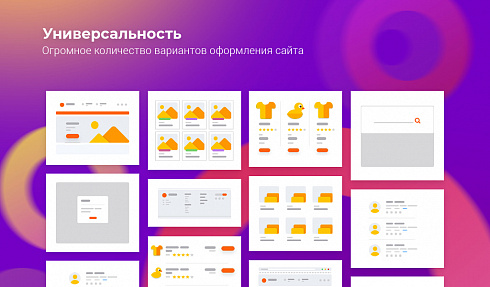 Готовый универсальный интернет магазин MegaMart