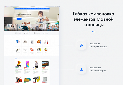 Готовый универсальный интернет магазин Universe