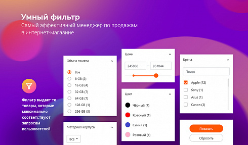 Готовый универсальный интернет магазин MegaMart