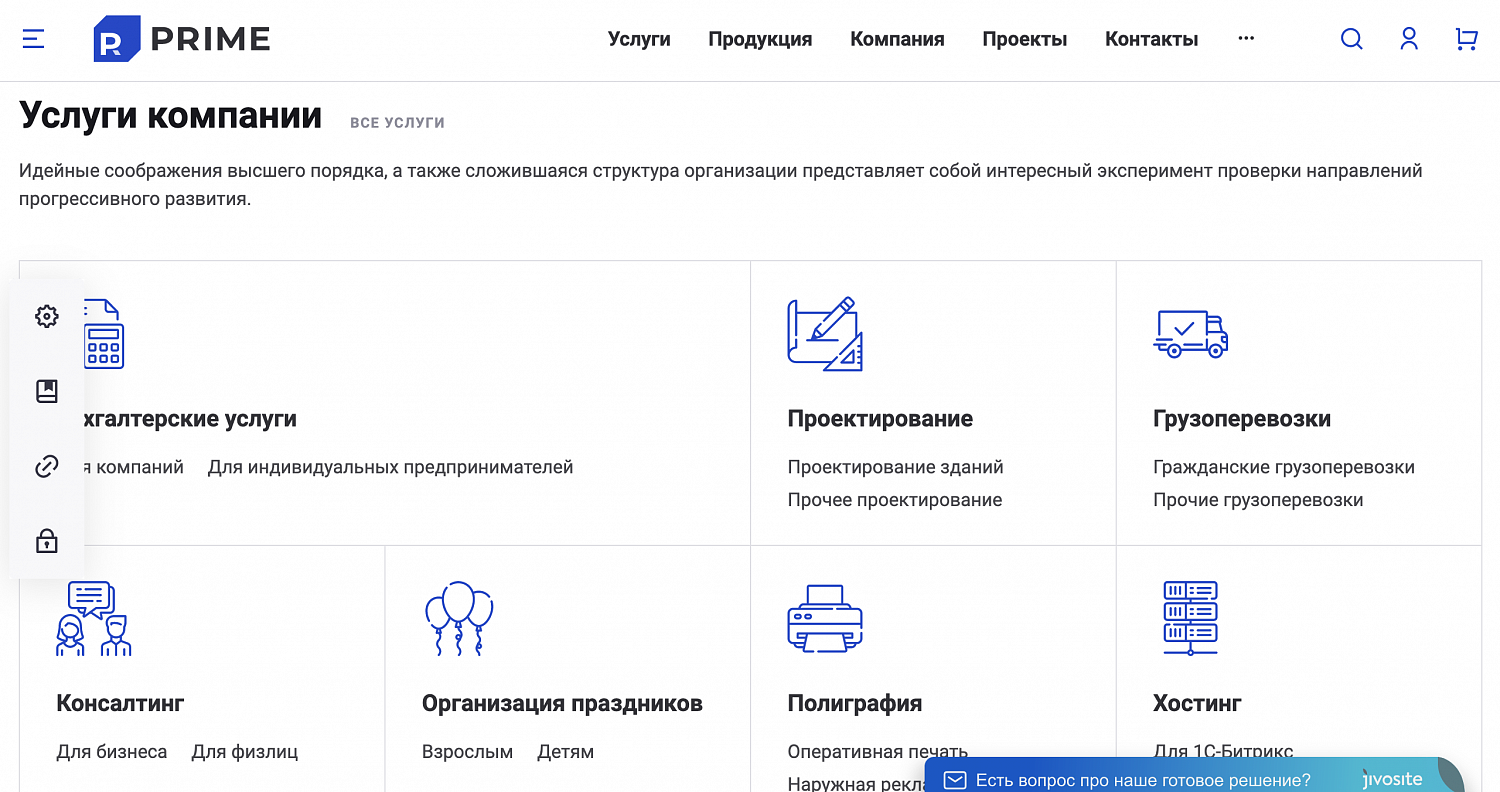Готовый универсальный интернет магазин Прайм