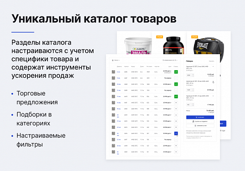 Готовый универсальный интернет магазин Прайм