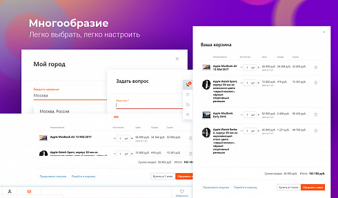 Готовый универсальный интернет магазин MegaMart