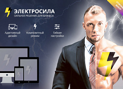 Интернет-магазин ЭЛЕКТРОСИЛА