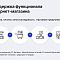 Готовый универсальный интернет магазин Прайм