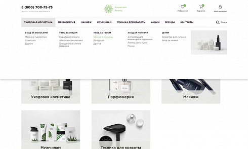 Готовый интернет магазин косметики, парфюмерии, товаров для красоты и макияжа