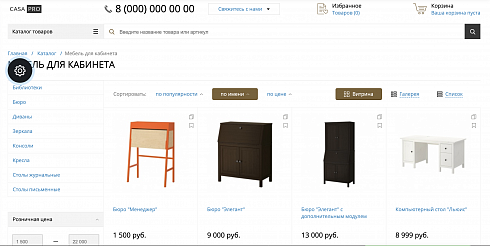 Готовый интернет магазин мебели для дома, отелей, баров, ресторанов