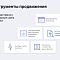 Готовый универсальный интернет магазин Прайм