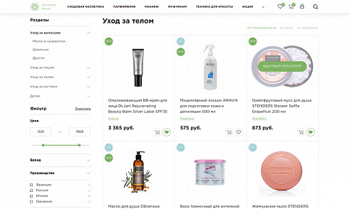 Готовый интернет магазин косметики, парфюмерии, товаров для красоты и макияжа