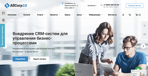 Готовый универсальный сайт для компании