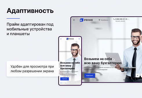Готовый универсальный интернет магазин Прайм
