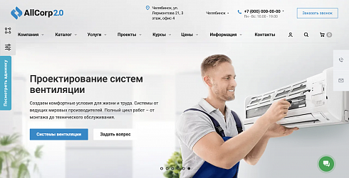 Готовый универсальный сайт для компании