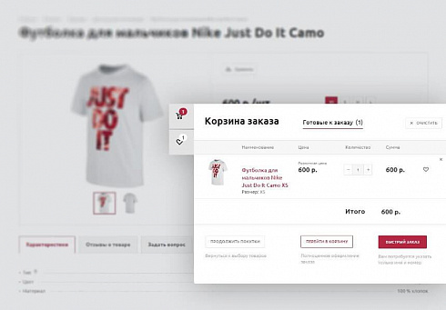 Готовый интенет магазин Маркет