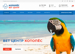 Корпоративный сайт ветеринарного центра. Товары для животных, ветеринарные услуги