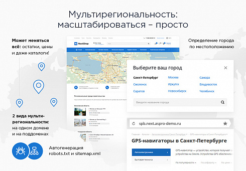 Готовый универсальный интернет магазин Некст