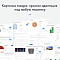 Готовый универсальный интернет магазин Universe